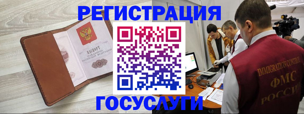 прописка от собственника в Семёнове
