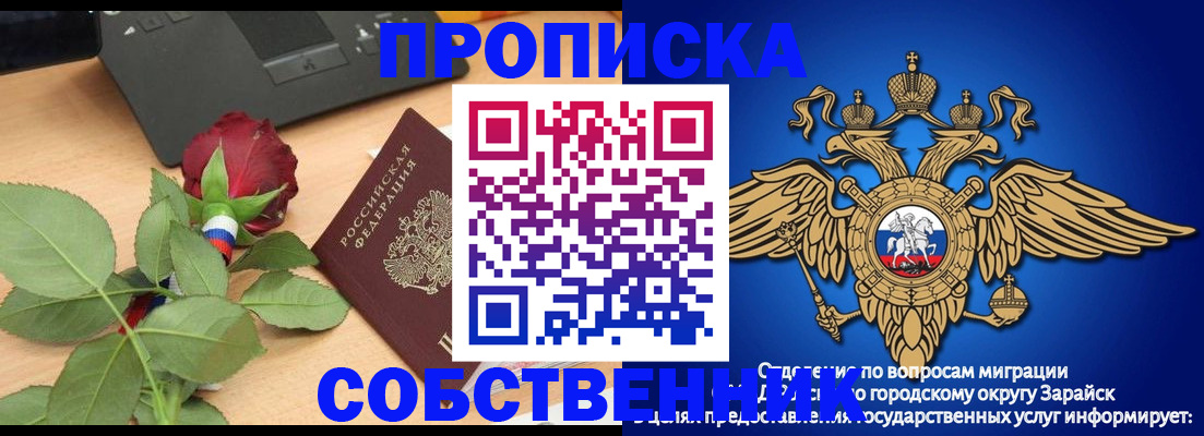 прописка для военкомата в Семёнове