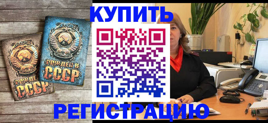 прописка для работы в Семёнове